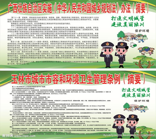 環(huán)境衛(wèi)生整治簡(jiǎn)報(bào)(環(huán)境衛(wèi)生整治簡(jiǎn)報(bào))