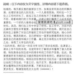 電子廠實習(xí)報告范文字(電子廠實習(xí)報告范文)