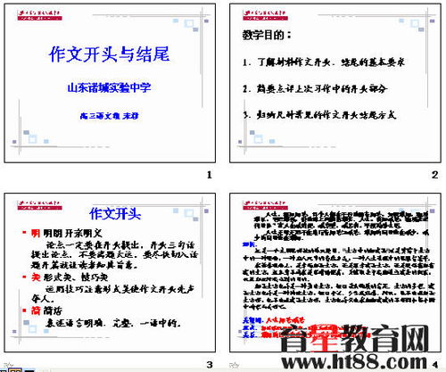 作文照片里的故事開頭結尾