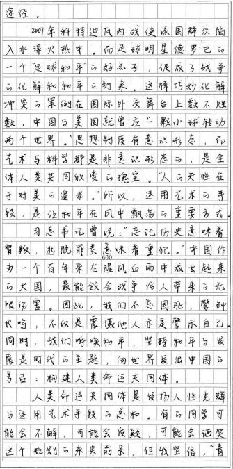 同學(xué)團(tuán)結(jié)合作的作文開頭