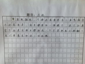 遠(yuǎn)航作文的開頭