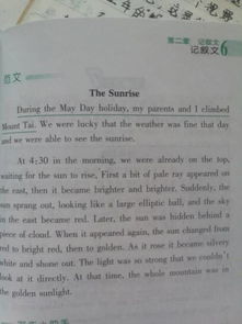 我和,作文,開頭