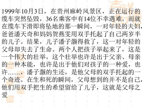 有家真好500字初二作文開(kāi)頭結(jié)尾