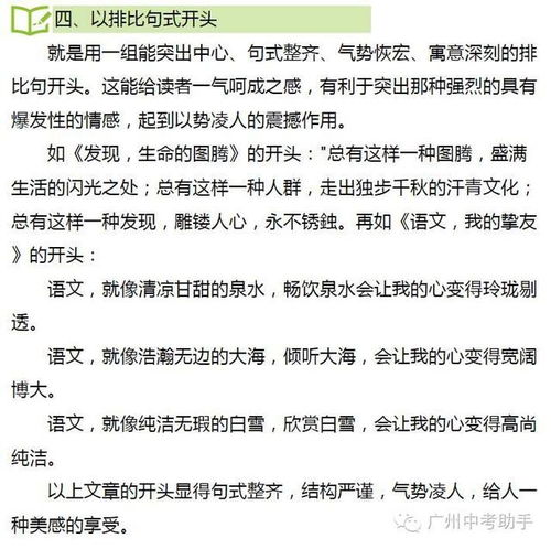 寫人作文有沒開頭怎么寫作文