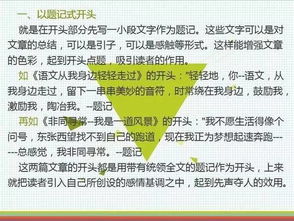 讓我抒情作文開頭結(jié)尾