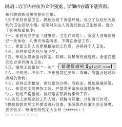 中學(xué)安全工作自查報(bào)告(中學(xué)安全工作自查報(bào)告范本)