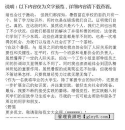 思想?yún)R報（學(xué)生類）(思想?yún)R報（職業(yè)類）)