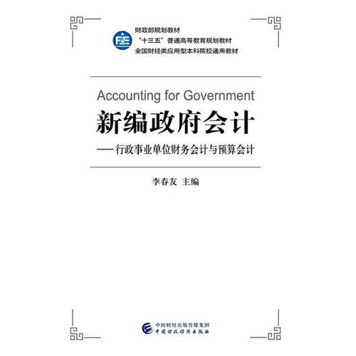 事業(yè)單位預(yù)算會計(jì)論文(關(guān)于事業(yè)單位預(yù)算會計(jì)論文)