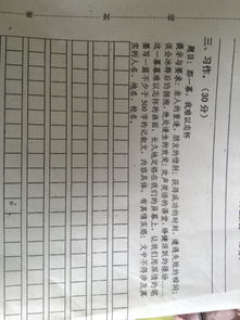 令我震驚的一幕作文開頭