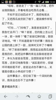 作文一件小事給我的啟示500字開頭和結(jié)尾