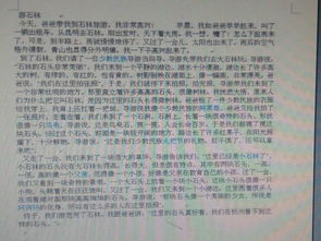 游玩景點(diǎn)作文的開(kāi)頭