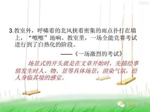 寫事作文開(kāi)頭結(jié)尾各30字