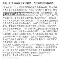 網(wǎng)絡(luò)管理述職報告(網(wǎng)絡(luò)管理實(shí)習(xí)報告)