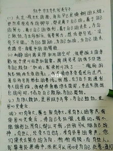 初中作文開頭優(yōu)美句子50字