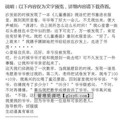 關(guān)于老人作文開頭