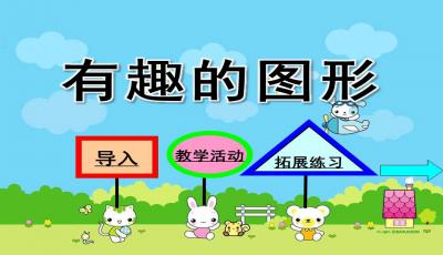 人教版四上語文作文開頭與結(jié)尾