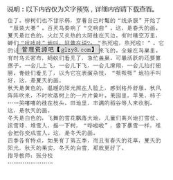 關(guān)于四季作文的主要開頭