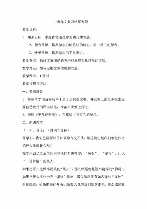 鄉(xiāng)情作文開頭結(jié)尾大全,鄉(xiāng)情作文結(jié)尾抒情,以鄉(xiāng)情為主題的作文結(jié)尾