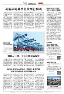 政府工作報(bào)告征求意見稿(征求意見稿)