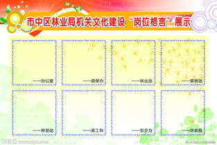 關(guān)于崗位的格言(關(guān)于工作崗位的格言)