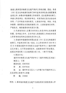 關于非物質文化遺產的作文開頭