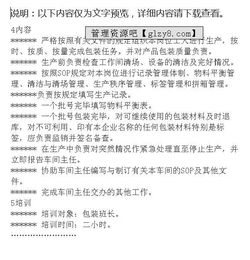 食品包裝班長述職報告(食品包裝推廣口號)