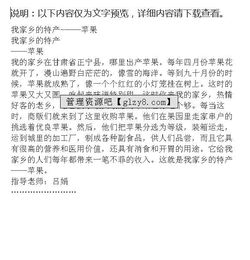 關(guān)于寫家鄉(xiāng)特產(chǎn)的作文(關(guān)于寫家鄉(xiāng)特產(chǎn)的作文：家鄉(xiāng)的酒)