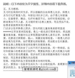 醫(yī)學(xué)生見習(xí)報告(醫(yī)學(xué)生暑假見習(xí)報告)