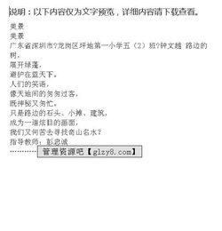 忽略的美景作文開頭