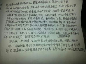 作文,包子,會(huì)了,我學(xué)