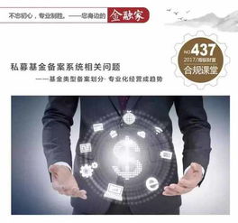 私募基金備案系統(tǒng)相關(guān)問題(私募基金備案條件有什么？私募基金備案應(yīng)該滿足哪些要求？)