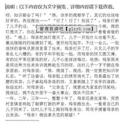 5級(jí)母愛作文開頭結(jié)尾