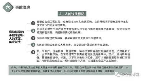 電廠安全自我檢查報(bào)告(電廠安全工作總結(jié))