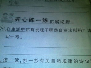 關于自然法則的作文開頭結尾