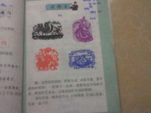 學(xué)剪窗花作文開頭