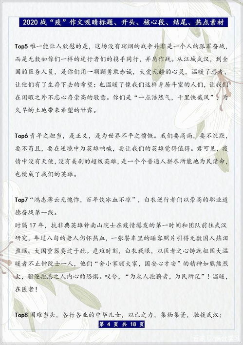 2020高考語文作文萬能開頭結(jié)尾