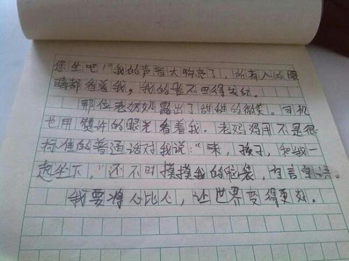 互相關(guān)愛的故事1000字作文開頭