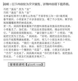 賣廢品作文(賣廢品作文)