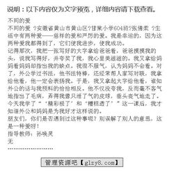 不同尋常的作文開頭