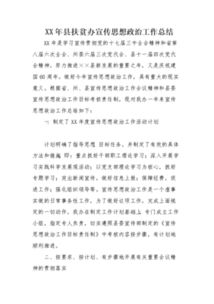 扶貧工作報告的范文(扶貧工作報告范文)