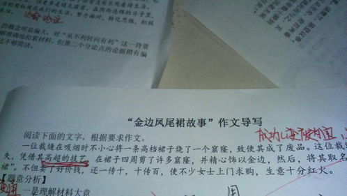 轉換思維作文開頭