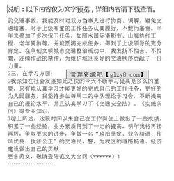 物流專員轉(zhuǎn)正工作總結(jié)范文(專員轉(zhuǎn)正工作總結(jié))