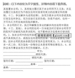 參展合同范文(參展合同)