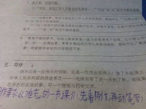 五級下冊難忘的一課作文開頭