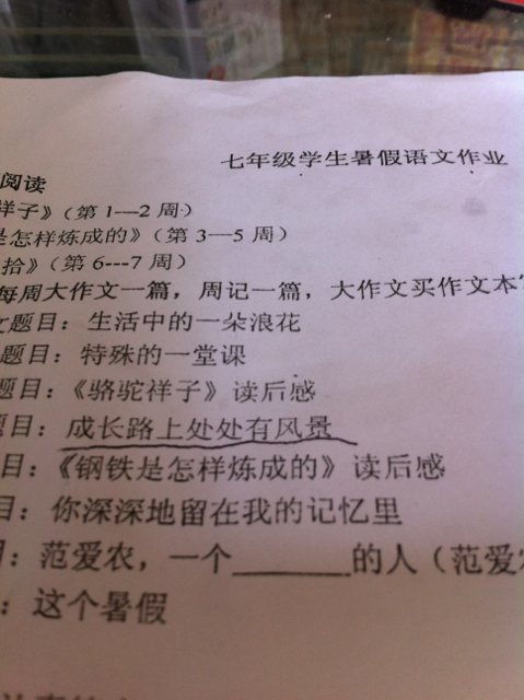 成長(zhǎng)路上的風(fēng)景作文400開(kāi)頭和結(jié)尾