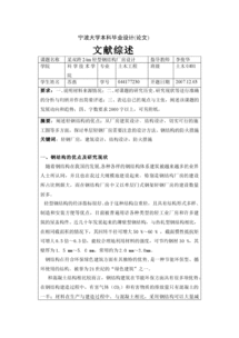 論文開題報告與文獻(xiàn)綜述的區(qū)別(開題報告與文獻(xiàn)綜述的區(qū)別)