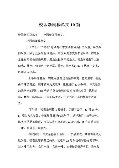 企業(yè)新聞稿范文(企業(yè)會議新聞稿范文)