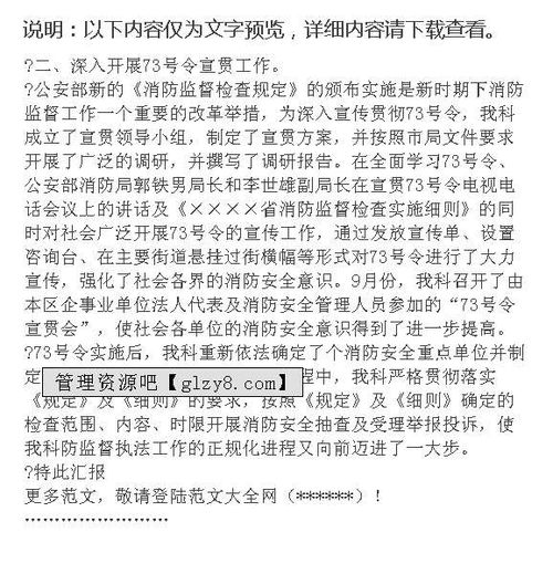 消防科監(jiān)督抽查年終總結(jié)范文(消防科監(jiān)督抽查年終總結(jié) )