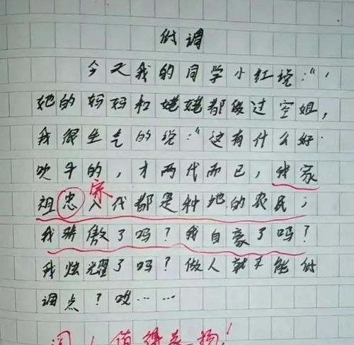 我的老師作文古詩開頭
