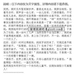 一次的經(jīng)歷作文開頭